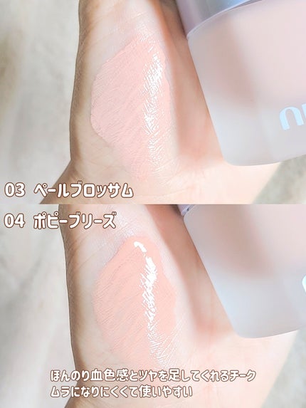 リキッドケアチーク/nuse/リキッドチークを使ったクチコミ(3枚目)