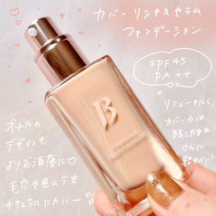 カバーリシャスセラムファンデーション/BANILA CO/リキッドファンデーションを使ったクチコミ(2枚目)