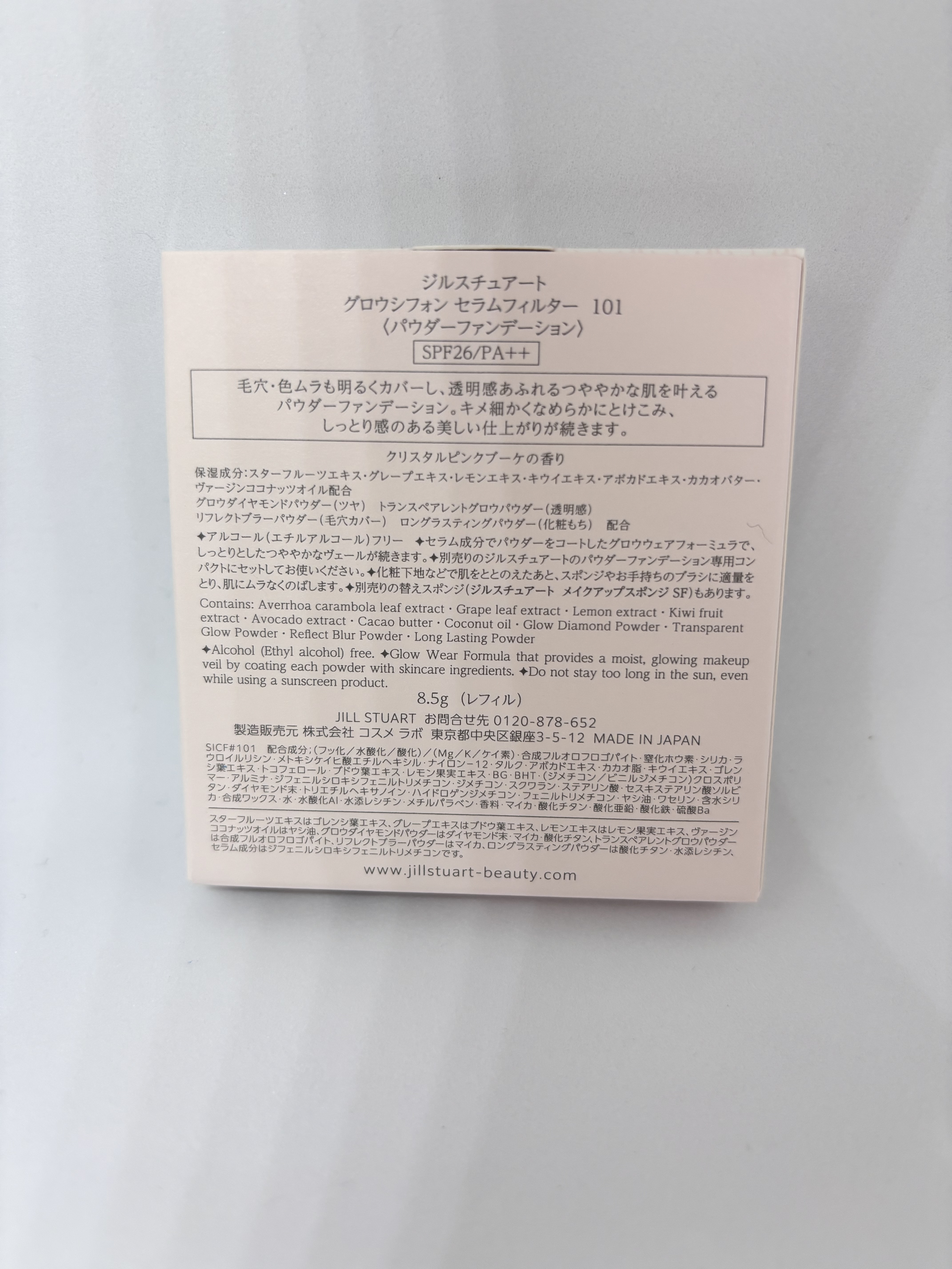 グロウシフォン セラムフィルター 101 linen/JILL STUART/パウダーファンデーションを使ったクチコミ（3枚目）