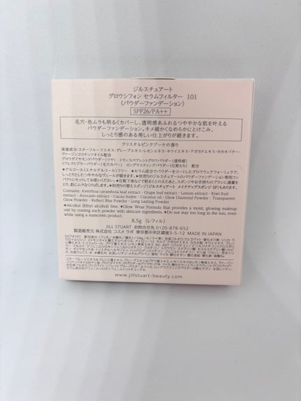 グロウシフォン セラムフィルター/JILL STUART/パウダーファンデーションを使ったクチコミ(3枚目)