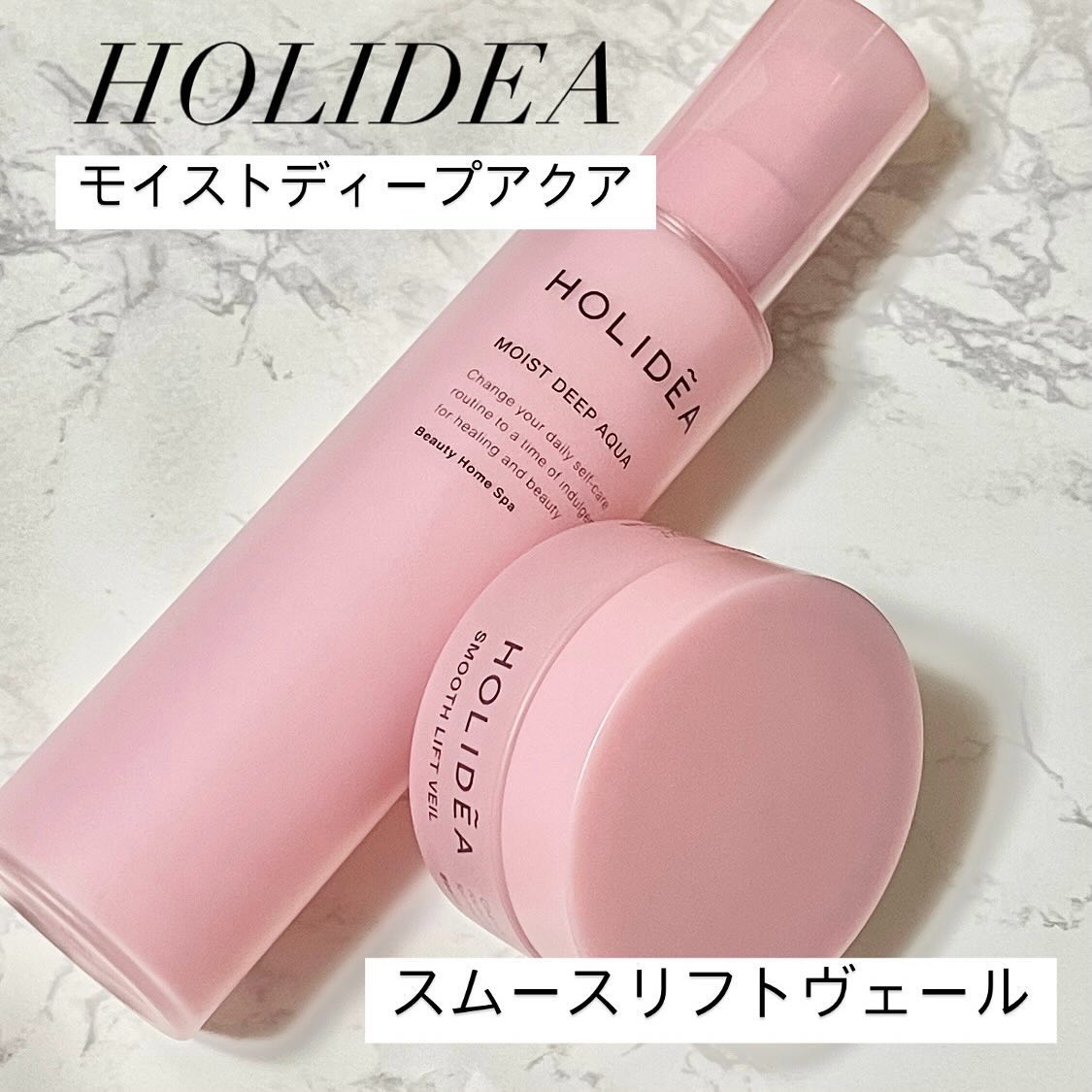 ホリーディア スムースリフトヴェール/HOLIDEA/フェイスクリームを使ったクチコミ（1枚目）