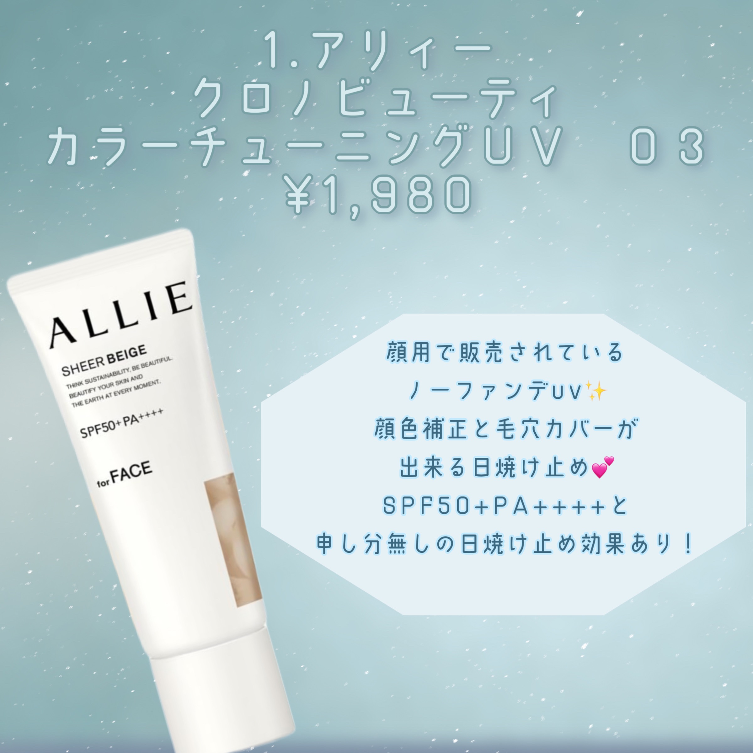 サンカットR パーフェクトUV スプレー/サンカット®/日焼け止めミスト・スプレーを使ったクチコミ（2枚目）