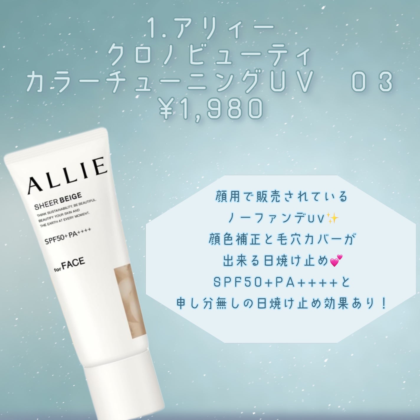 サンカットR パーフェクトUV スプレー/サンカット®/日焼け止めミスト・スプレーを使ったクチコミ(2枚目)