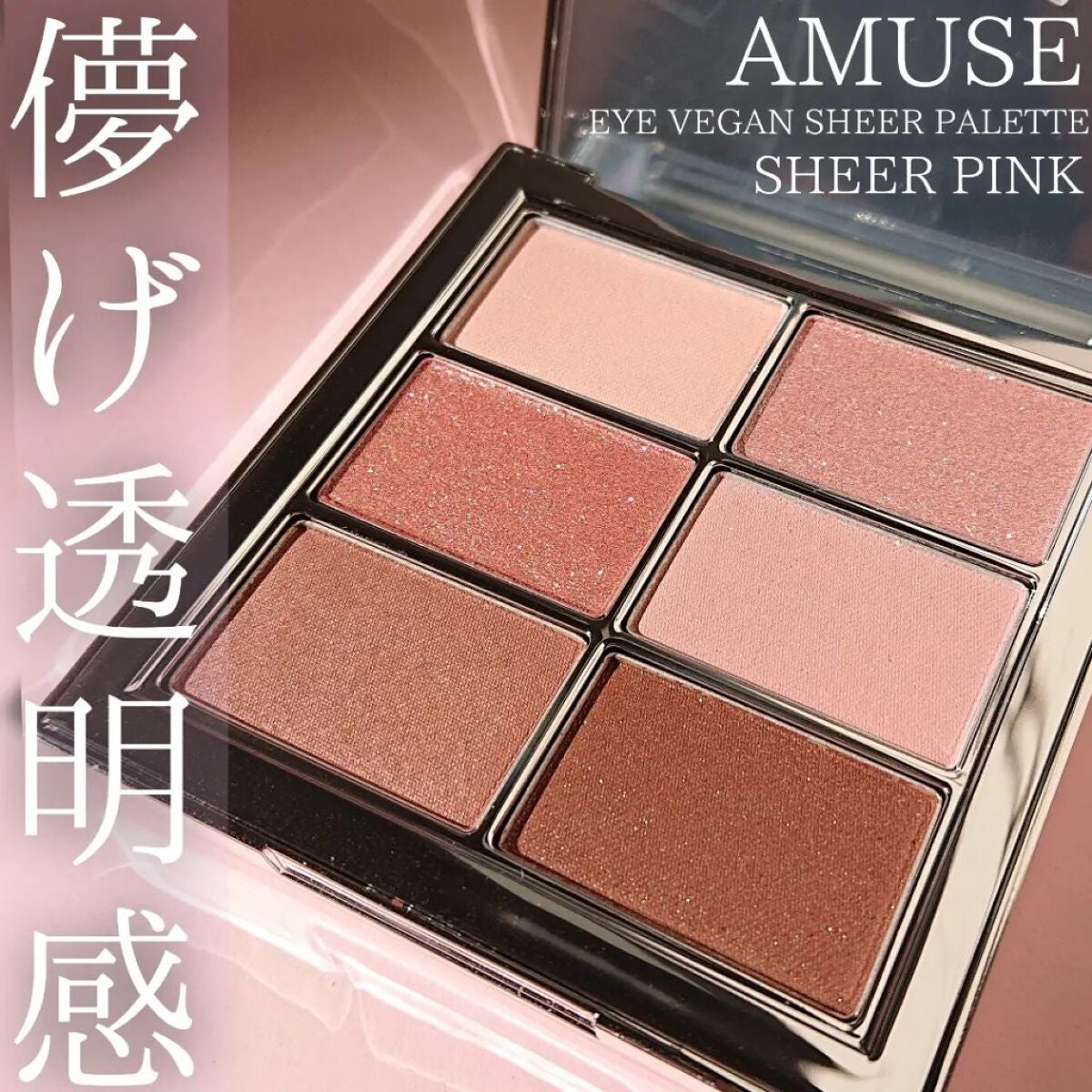 ã¢ã€ ãŽã£ãŒã¬ã³ ã·ã¢ãŒãã¬ãã/AMUSE/ã¢ã€ã·ã£ããŠãã¬ããã䜿ã£ãã¯ãã³ãïŒ1æç®ïŒ