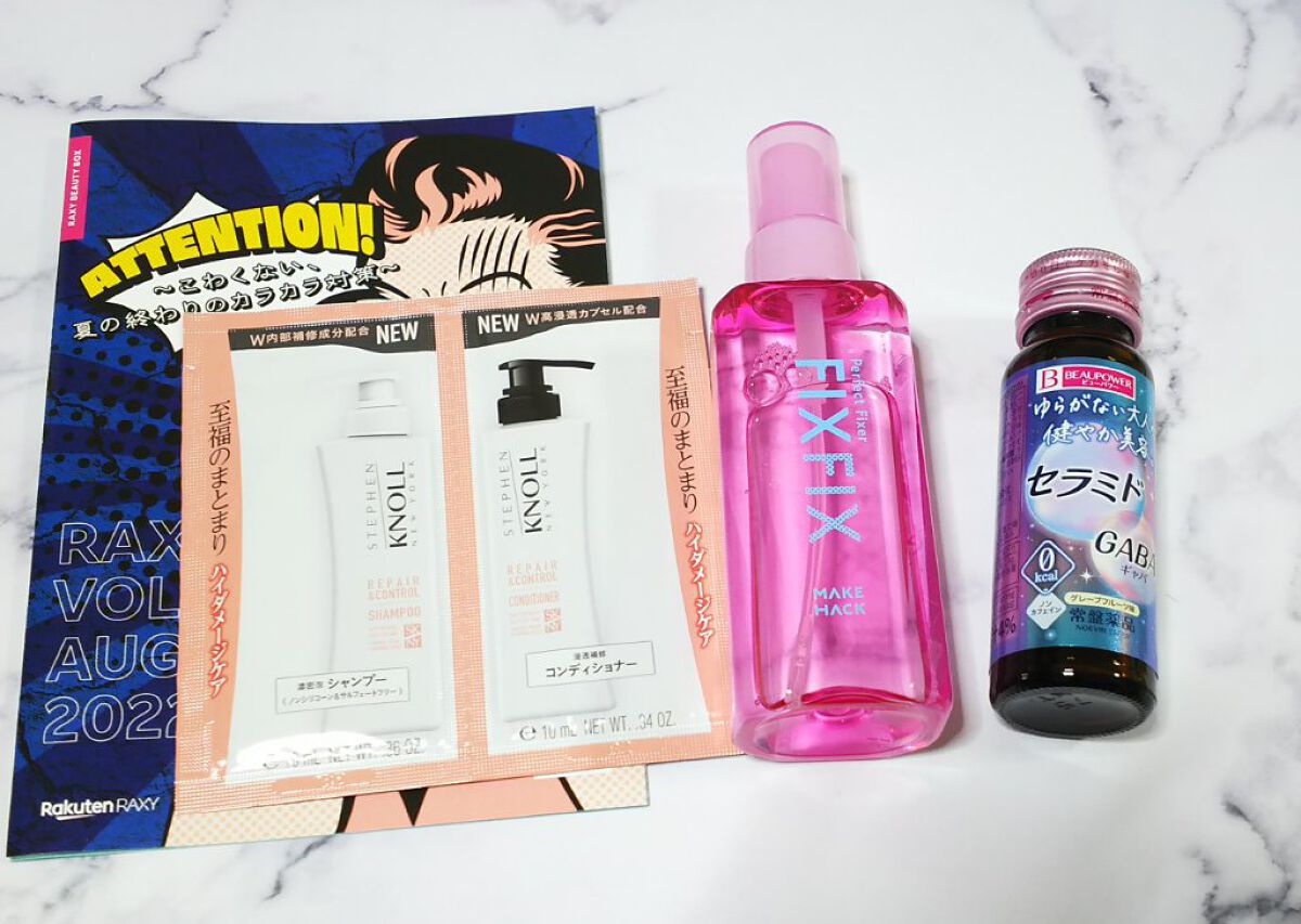 RAXY/Rakuten/その他を使ったクチコミ(1枚目)