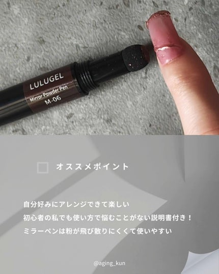 ミラーパウダー ペンタイプ/LULUGEL/ネイル用品を使ったクチコミ(3枚目)