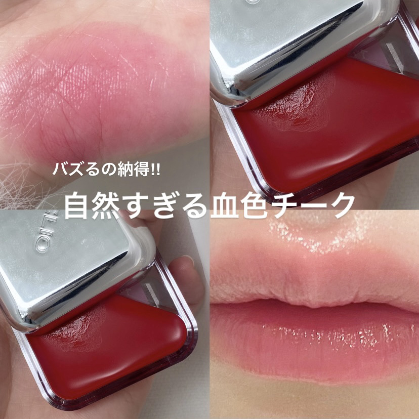 エッセンシャル リップチーク タップ/CLIO/ジェル・クリームチークを使ったクチコミ（1枚目）