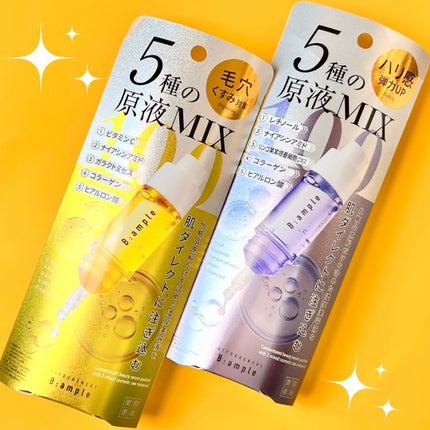 りーちゃい フォロバ100 on LIPS 「\珍しい容器/【Bアンプル5種の原液MIXクリア/エンリッチ】..」(4枚目)
