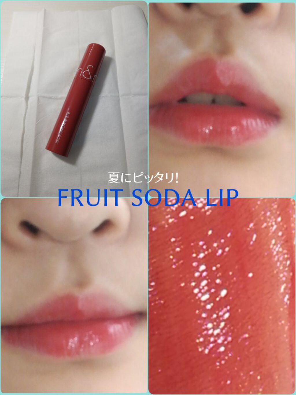 ジューシーラスティングティント/rom&nd/リップティントを使ったクチコミ（1枚目）