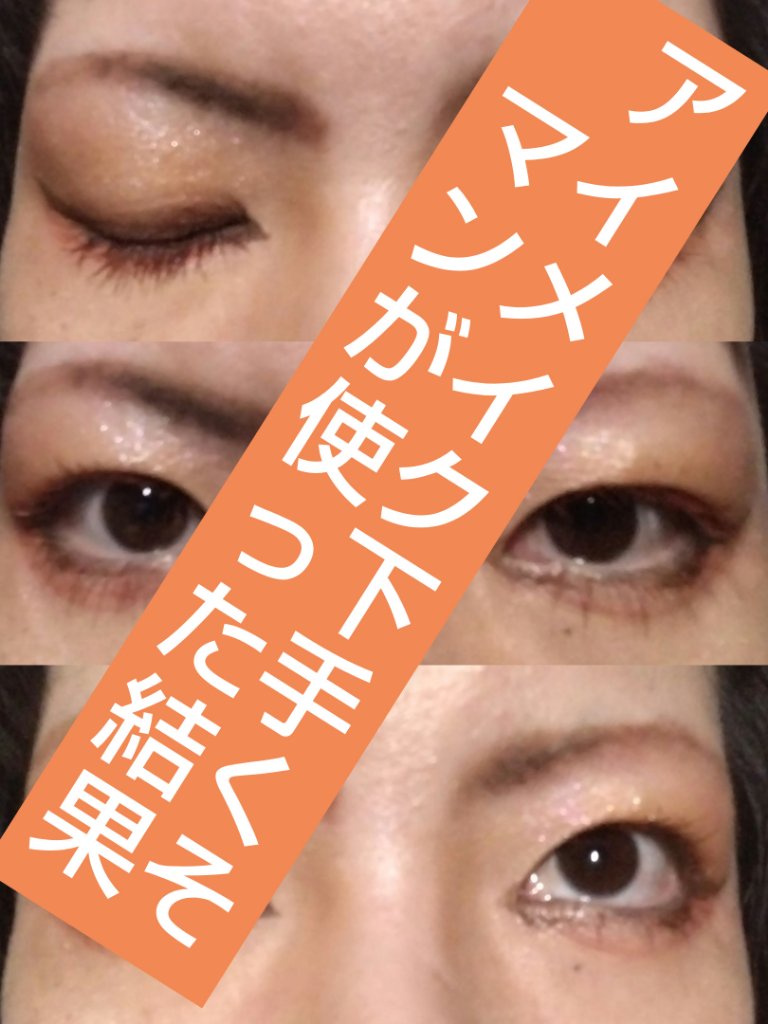 スムースリキッドアイライナー スーパーキープ/ヒロインメイク/リキッドアイライナーを使ったクチコミ（1枚目）