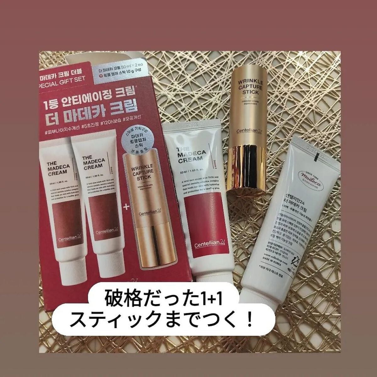 ザマデカクリーム/センテリアン24/フェイスクリームを使ったクチコミ(3枚目)