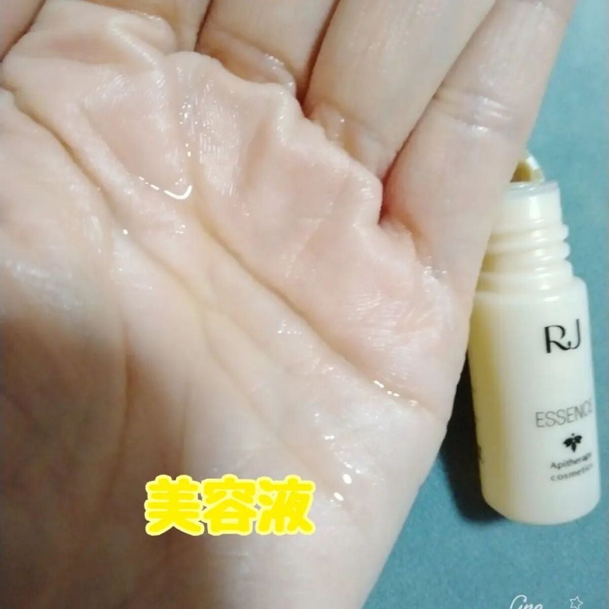 薬用 RJエッセンス/アピセラピーコスメティクス/美容液を使ったクチコミ(9枚目)