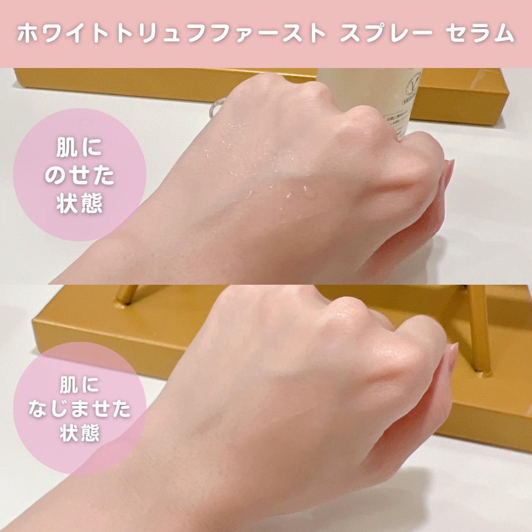 ダルバ ホワイトトリュフファーストスプレーセラム/ダルバ/ミスト状化粧水を使ったクチコミ（3枚目）