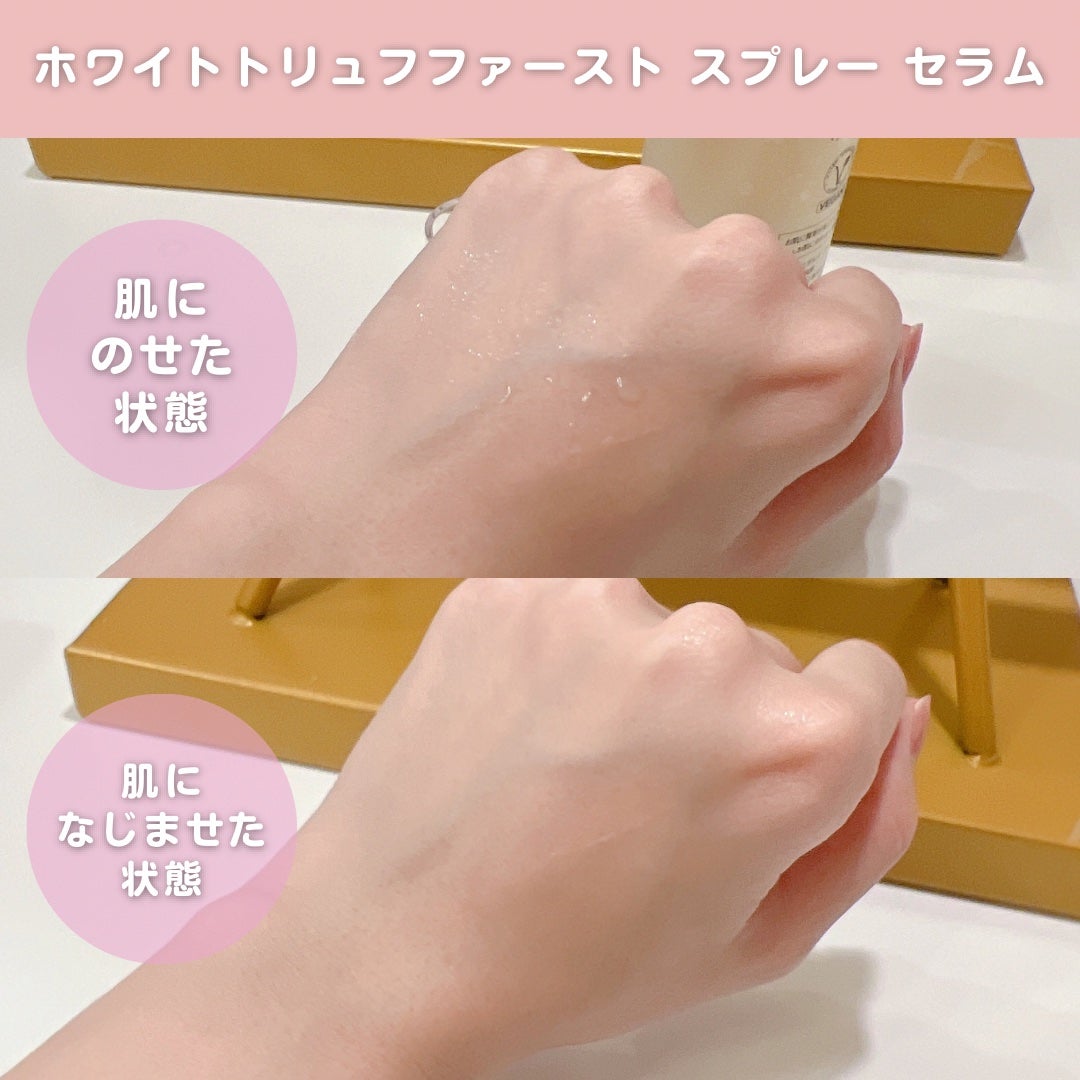 ダルバ ホワイトトリュフファーストスプレーセラム/ダルバ/ミスト状化粧水を使ったクチコミ(3枚目)