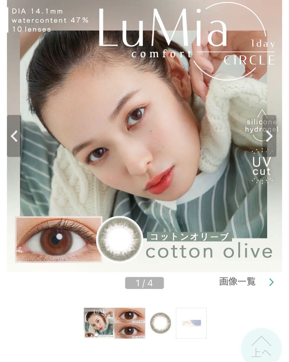 LuMia comfort 1day CIRCLE/LuMia/ワンデー(1DAY)カラコンを使ったクチコミ(7枚目)