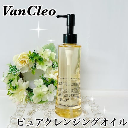 ピュアクレンジングオイル/VanCleo/オイルクレンジングを使ったクチコミ(1枚目)