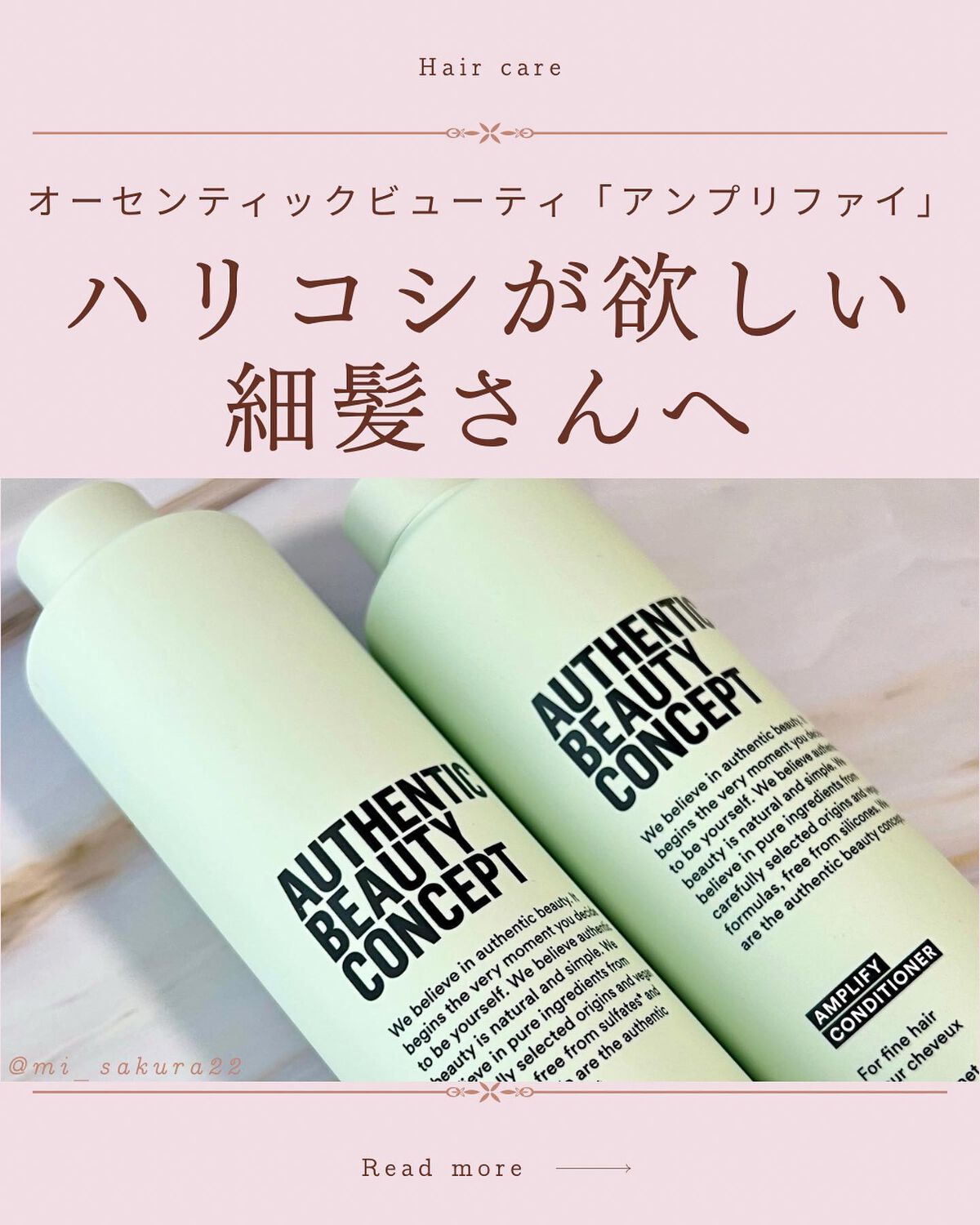 アンプリファイ シャンプー/AUTHENTIC BEAUTY CONCEPT/サロンシャンプーを使ったクチコミ（1枚目）