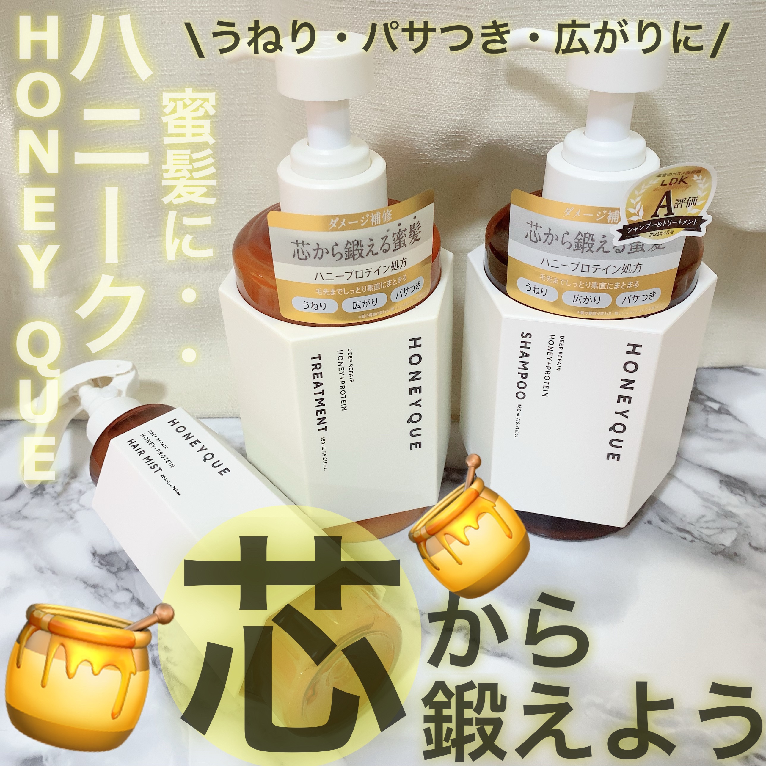 ディープリペア 2WAY ヘアミスト モイスト/ハニーク/ヘアミストを使ったクチコミ（1枚目）