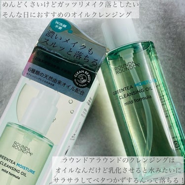 ラウンドアラウンド グリーンティーモイスチャークレンジングオイルのクチコミ「_

ROUND A ROUND
GREENTEA MOISTURE CLEANSING OI.....」（2枚目）