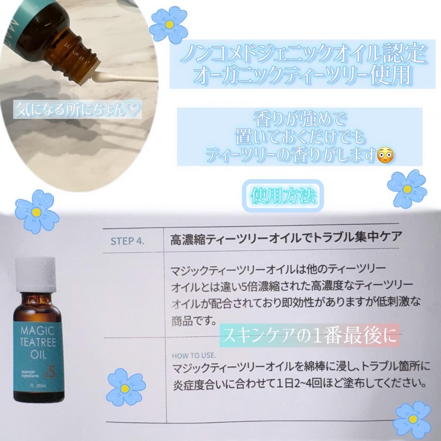 マジックティーツリーオイル/ブラン/フェイスオイルを使ったクチコミ(2枚目)