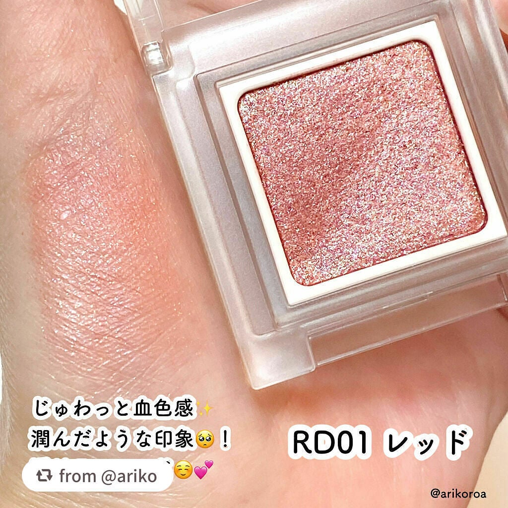 パラドゥ シングルアイシャドウ /パラドゥ/単色アイシャドウを使ったクチコミ(3枚目)