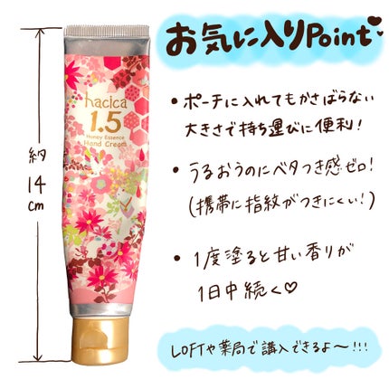 ハニーエッセンス ハンドクリーム 1.5/hacica/ハンドクリームを使ったクチコミ(3枚目)