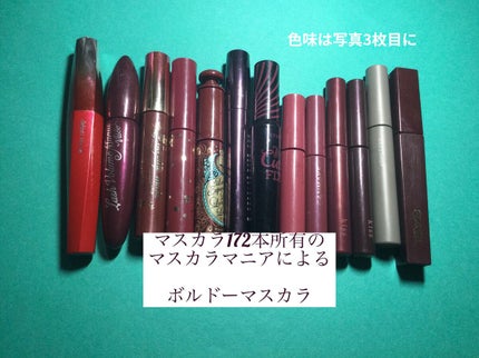 マルチプルーフラスティングマスカラ/DAZZSHOP/マスカラを使ったクチコミ(1枚目)