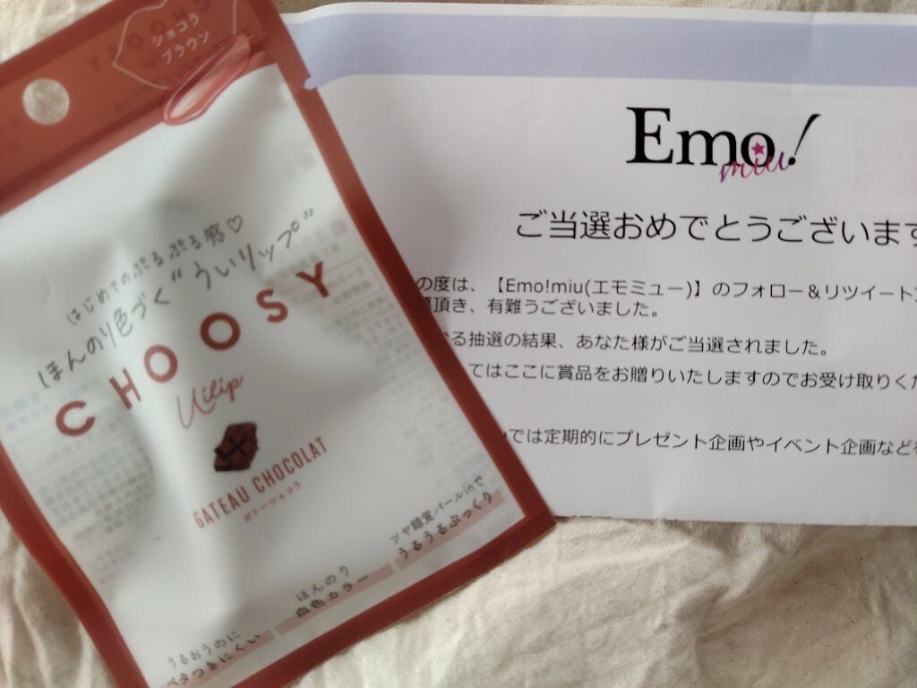 ういリップ(カラーケアリップクリーム)/CHOOSY/リップクリームを使ったクチコミ(1枚目)