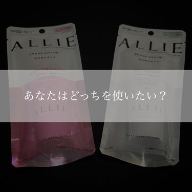 \\あなたはどっちを使いたい？//

どんどん日差しが強くなりますよ⚠️
日焼けしてしまうとシミの他にくすみ、シワ等
老化進行させてしまうことに…
日焼け止めはちゃんと塗りましょうね！
今回はそこの『日