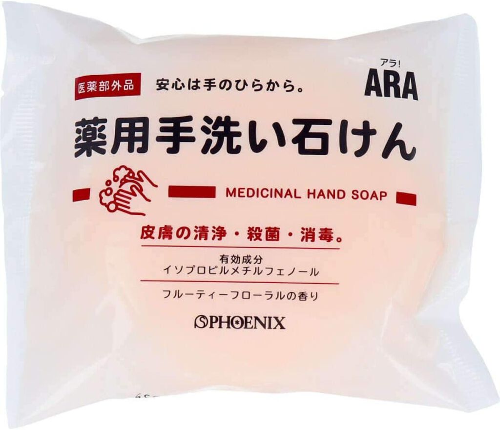 フェニックス 薬用手洗い石けん