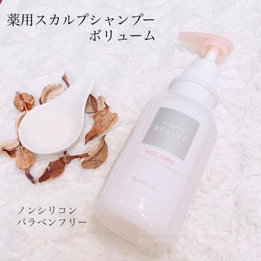 スカルプD ボーテ 薬用スカルプシャンプー （ボリューム）／薬用トリートメントパック （ボリューム） シャンプー350ml/アンファー(スカルプD)/シャンプー・コンディショナーを使ったクチコミ（2枚目）