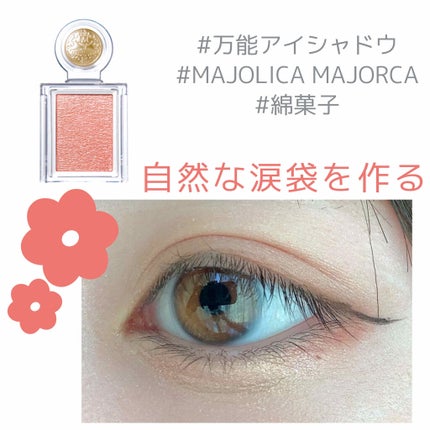 トーンアップアイシャドウ/CEZANNE/アイシャドウパレットを使ったクチコミ(1枚目)