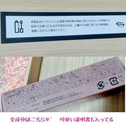 +By lilay スパイシーリッププランパー/LILAY/リッププランパーを使ったクチコミ(3枚目)