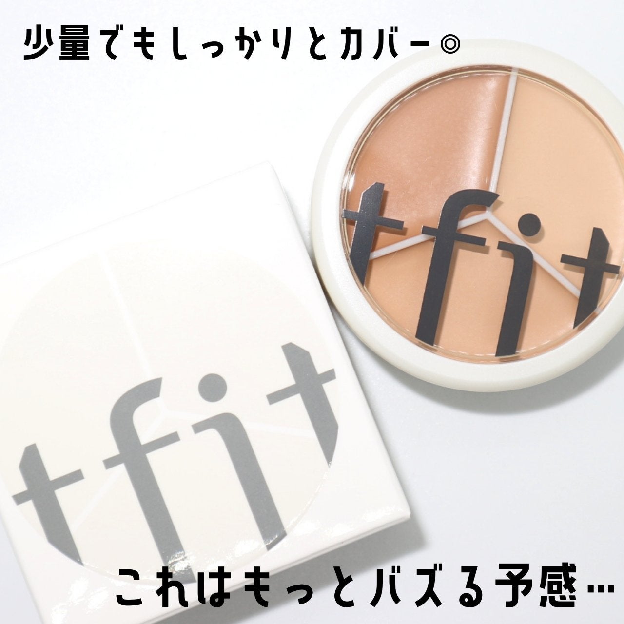 カバーアッププロコンシーラー/TFIT/パレットコンシーラーを使ったクチコミ(4枚目)