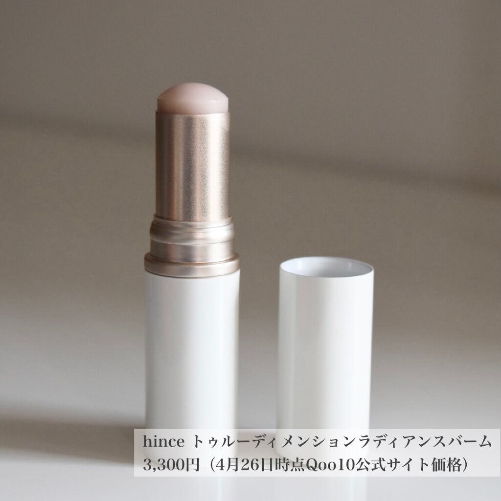 マイグロウハイライター/TIRTIR(ティルティル)/スティックハイライトを使ったクチコミ（2枚目）