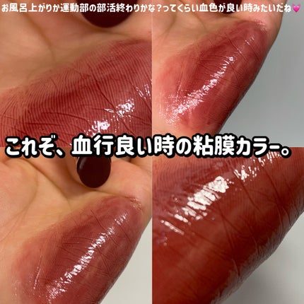 オペラ リップティント N/OPERA/リップティントを使ったクチコミ(3枚目)