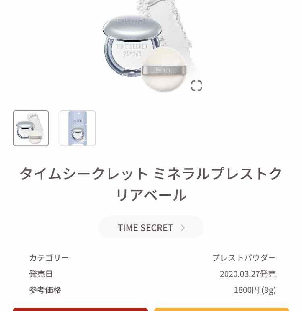 ããã©ã«ãã¬ã¹ãã¯ãªã¢ããŒã«/TIME SECRET/ãã¬ã¹ãããŠããŒã䜿ã£ãã¯ãã³ãïŒ1æç®ïŒ