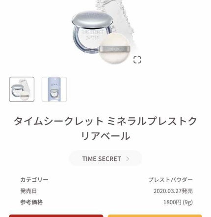 ããã©ã«ãã¬ã¹ãã¯ãªã¢ããŒã«/TIME SECRET/ãã¬ã¹ãããŠããŒã䜿ã£ãã¯ãã³ãïŒ1æç®ïŒ