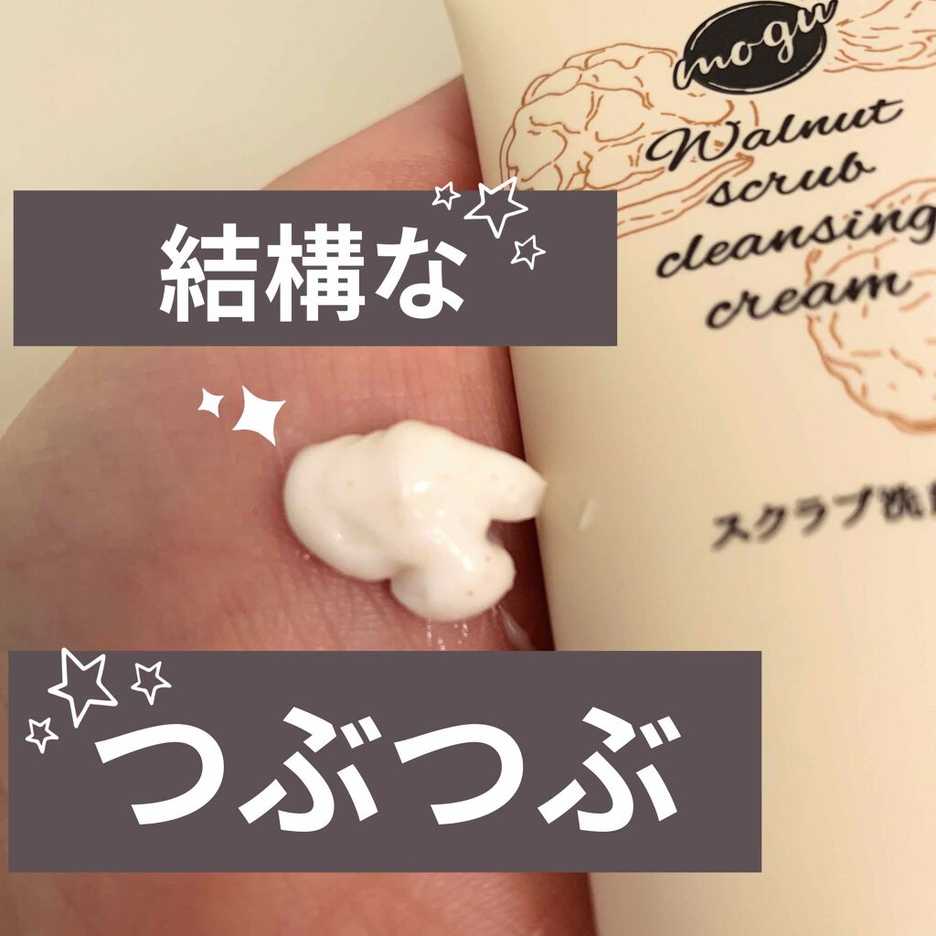 モグ クリームウォッシュ/mogu/その他洗顔料を使ったクチコミ（3枚目）