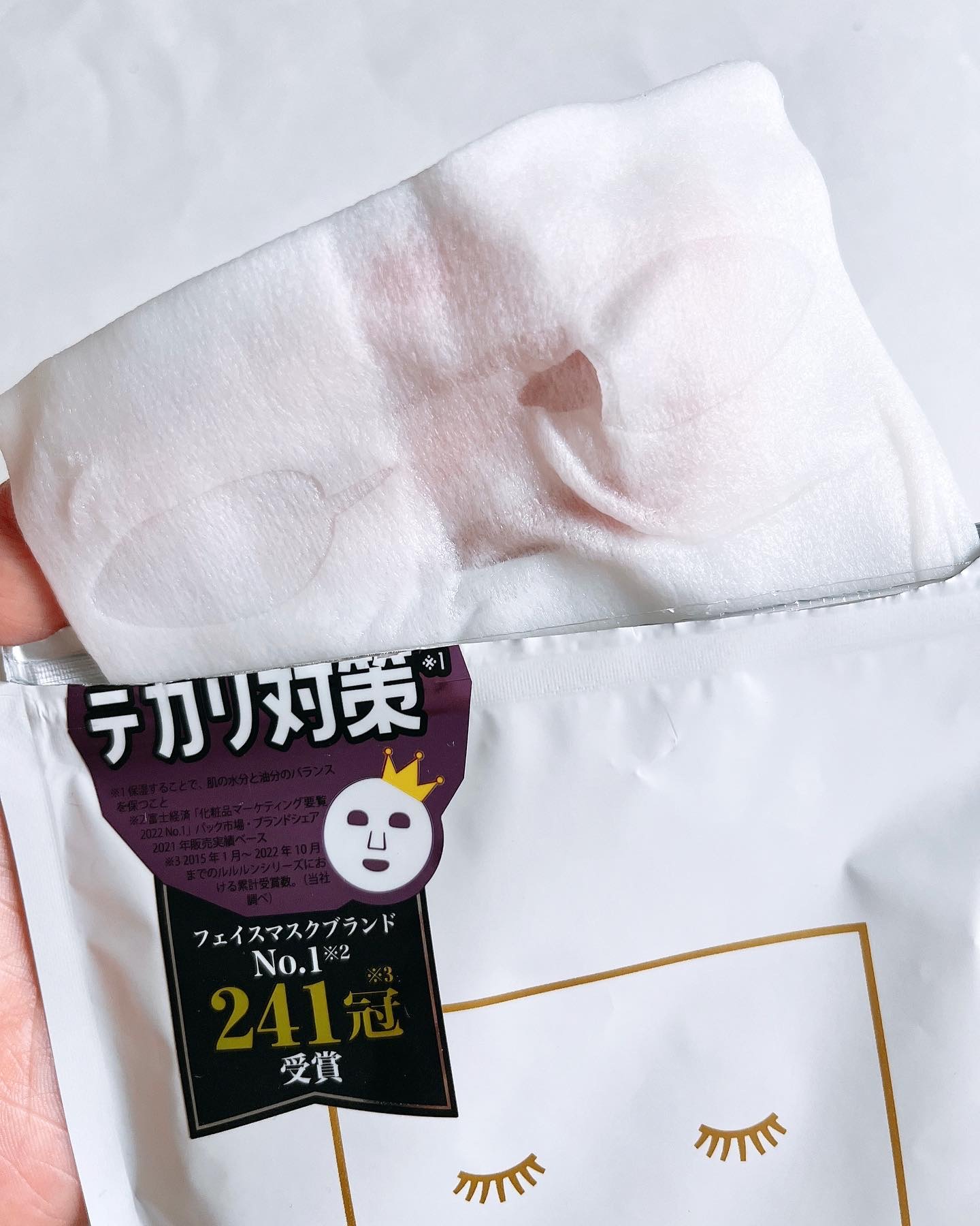 ルルルンピュア 白（クリア）/ルルルン/シートマスク・パックを使ったクチコミ（2枚目）