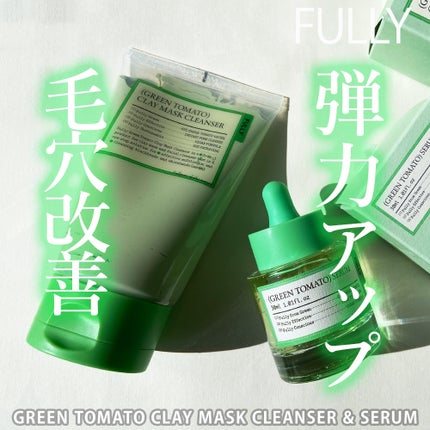 グリーントマトクレイマスククレンザー/FULLY/洗い流すパック・マスクを使ったクチコミ(1枚目)