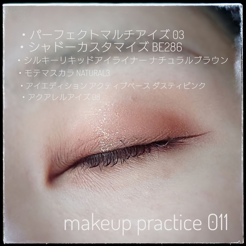 アクアレル アイズ/Elégance/リキッドアイシャドウを使ったクチコミ（3枚目）