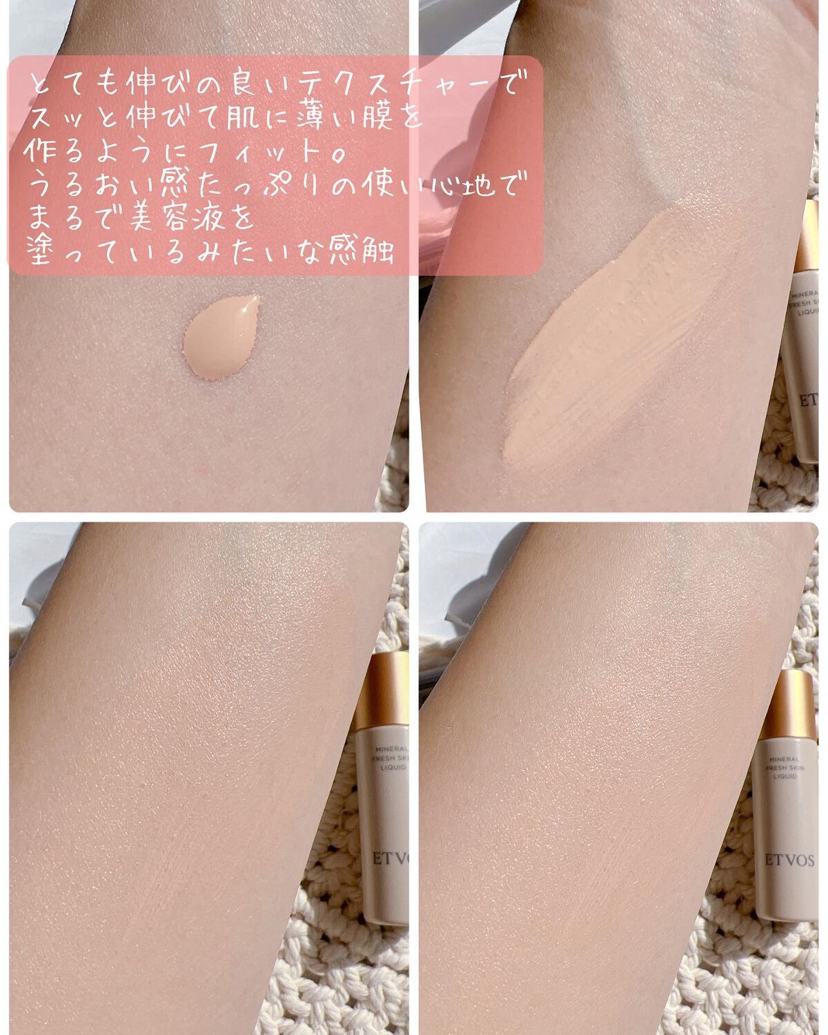 ミネラルフレッシュスキンリキッド/エトヴォス/リキッドファンデーションを使ったクチコミ（3枚目）