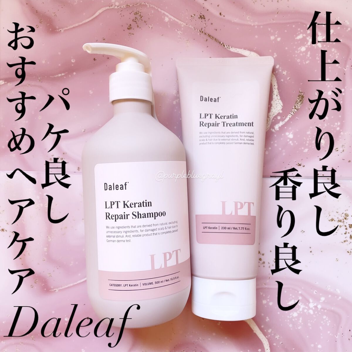 ヘアパック in ミスト/Daleaf/ヘアミルクを使ったクチコミ（1枚目）
