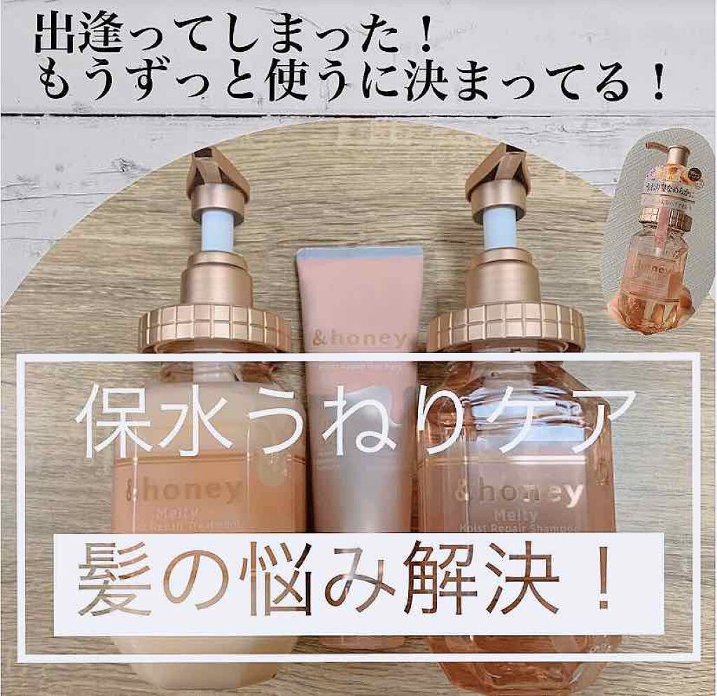 &honey メルティ モイストリペア ヘアオイル 3.0/&honey/ヘアオイルを使ったクチコミ（1枚目）