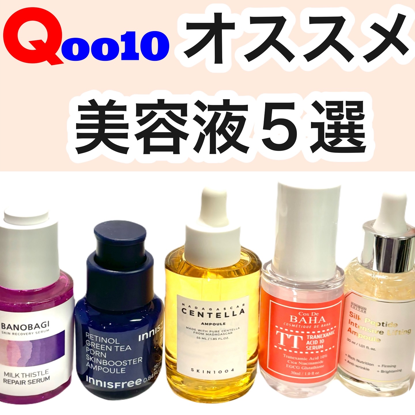 ミルクシスル リペアセラム/BANOBAGI/美容液を使ったクチコミ（1枚目）