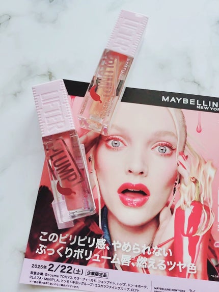 リフタープランプ/MAYBELLINE NEW YORK/リップグロスを使ったクチコミ(2枚目)