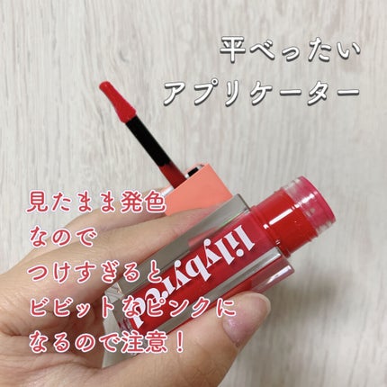 ジューシーライアー ウォーターティント/lilybyred/リップティントを使ったクチコミ(2枚目)