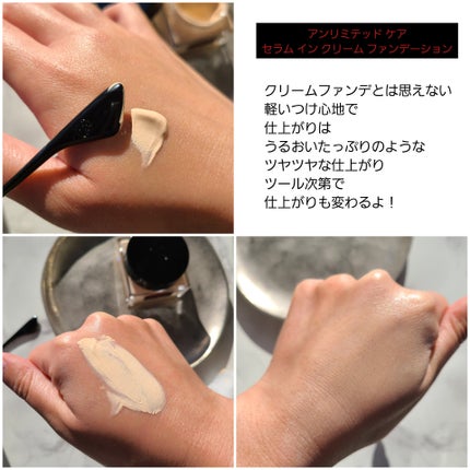 アンリミテッド ケア セラムイン クリーム ファンデーション/shu uemura/クリーム・エマルジョンファンデーションを使ったクチコミ(5枚目)