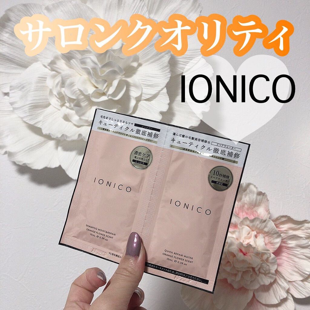 プレミアムイオン クイックリペアウォーター （毛髪美容補修水）/IONICO/洗い流すヘアトリートメントを使ったクチコミ（1枚目）